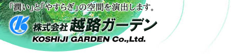 KOSHIJI GARDEN Co.,Ltd: